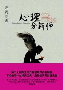 心理分析师证书考什么